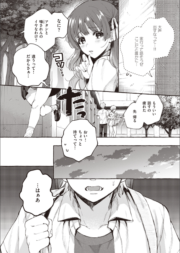 COMIC快楽天 2023年12月号_14枚目の画像